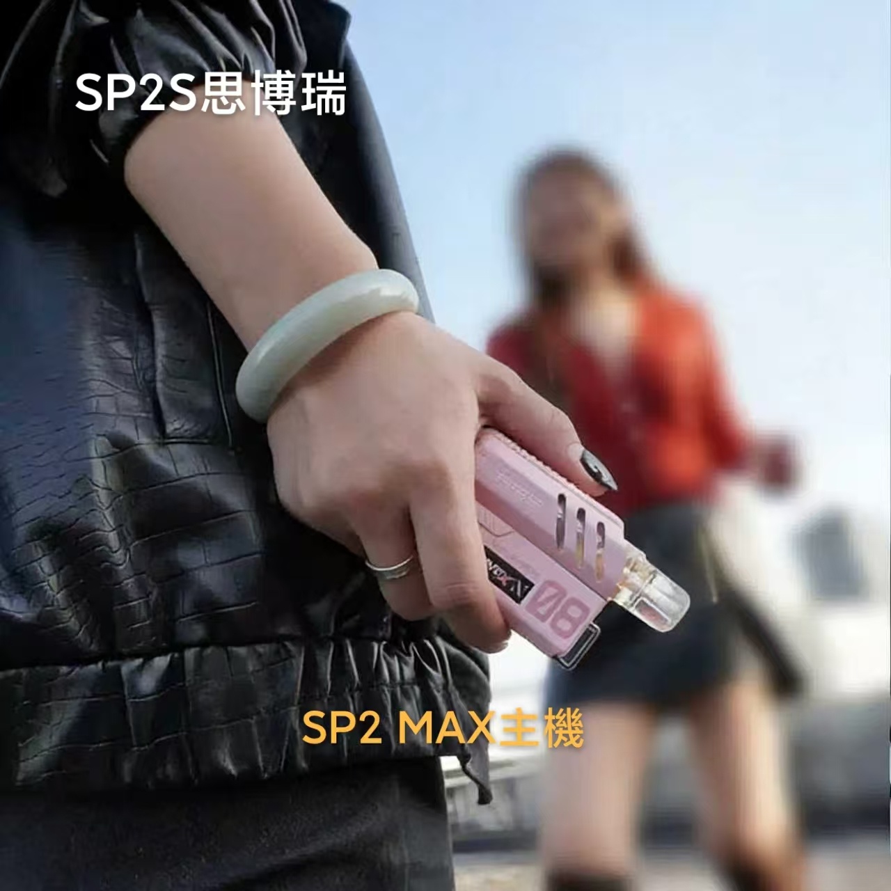 SP2S MAX主機|SP2S方塊電子煙主機・8色可選・可調功率大電量設計