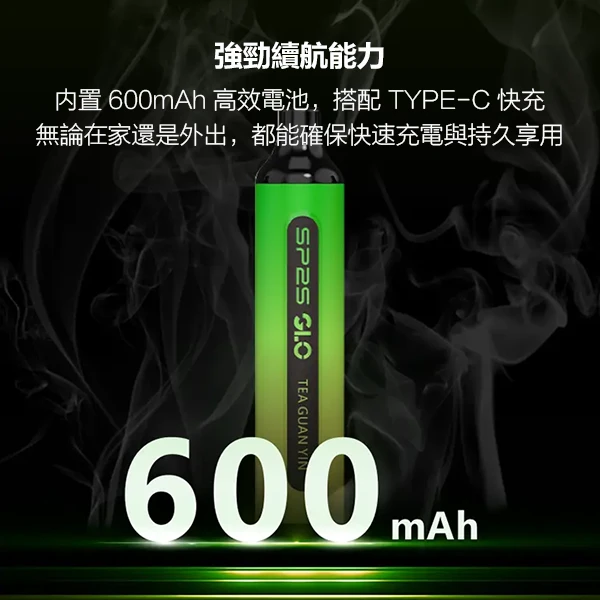 SP2S 7000口拋棄式電子煙|一次性可充電・15種口味選擇・新品爆款現貨